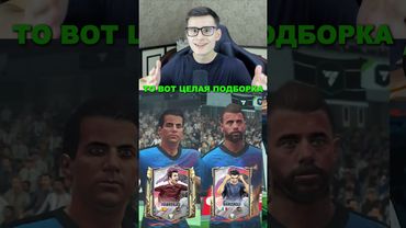 ВОТ ПОЧЕМУ FC MOBILE ОПЕРЕЖАЕТ КОНСОЛЬНУЮ FC 26.. #shorts