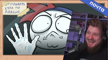 Как меня на почте поиме... расстроили... (Анимация) | РЕАКЦИЯ НА ЗАКАТУНА