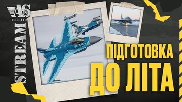 Підготовка до літа. Чого чекати. Збір на Мавіки 3.