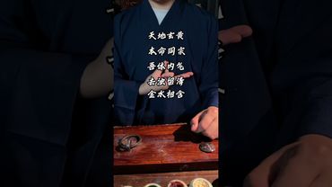 《老祖宗的智慧》想瘦的！就是這麼簡單！道家減肥法曝光！《老祖宗的智慧》想瘦的！就是這麼簡單！道家減肥法曝光！