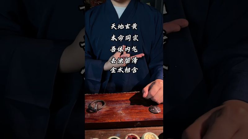 《老祖宗的智慧》想瘦的！就是這麼簡單！道家減肥法曝光！《老祖宗的智慧》想瘦的！就是這麼簡單！道家減肥法曝光！