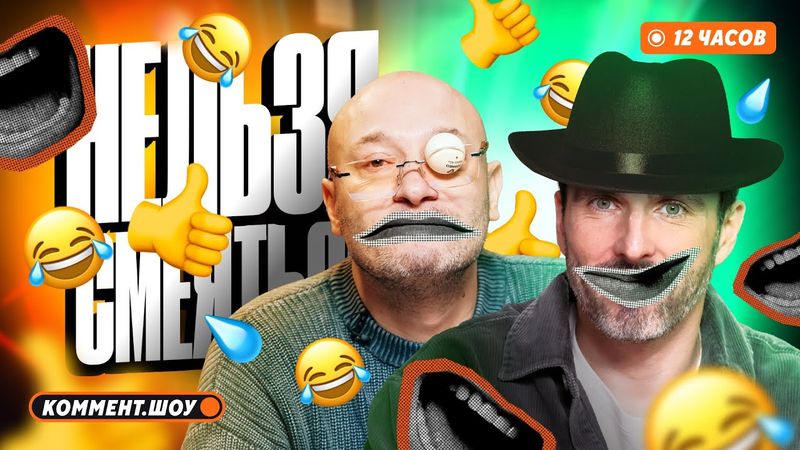 Нельзя смеяться | Смех с водой | 12 часов видосов