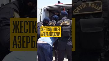 Жесткое задержание русских