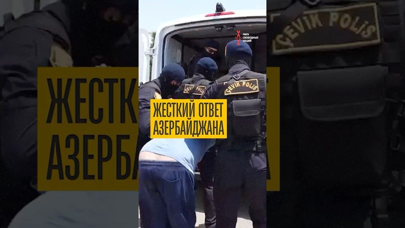 Жесткое задержание русских