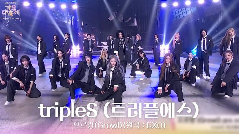으르렁(Growl)(원곡 : EXO) - tripleS (트리플에스) [2025 가요대축제 글로벌 페스티벌] | KBS 251219 방송