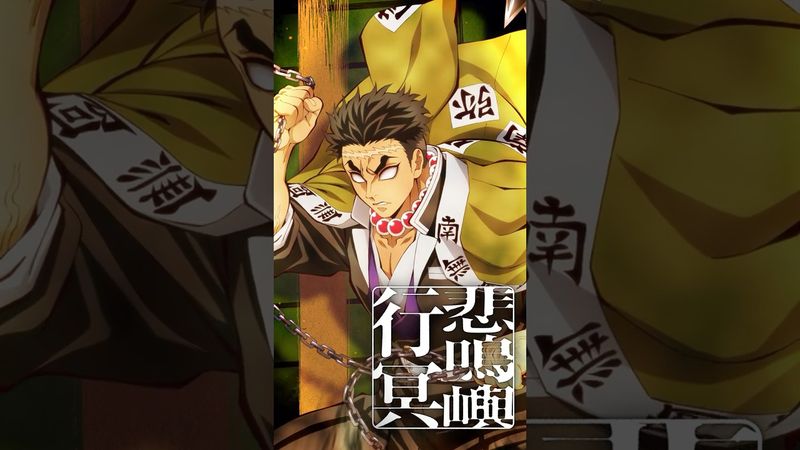 【#悲鳴嶼行冥】『劇場版「鬼滅の刃」無限城編 第一章 猗窩座再来』【絶賛上映中】#鬼滅の刃 #DemonSlayer #無限城編 #InfinityCastle #アニメ #映画 #anime