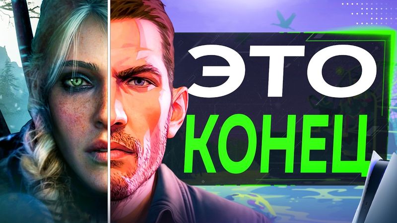 GTA 6 и Witcher 4 завершили Консольную Войну | Sony победила