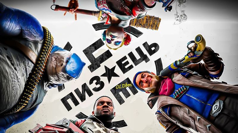 Жертва Suicide Squad: Kill The Justice League. Огляд | OLDboi