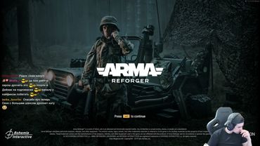 Играем симулятор очереди Arma Reforger с Шуссом и Бандой