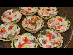 Закуска в тарталетках с красной рыбой. Всегда на праздничном столе.