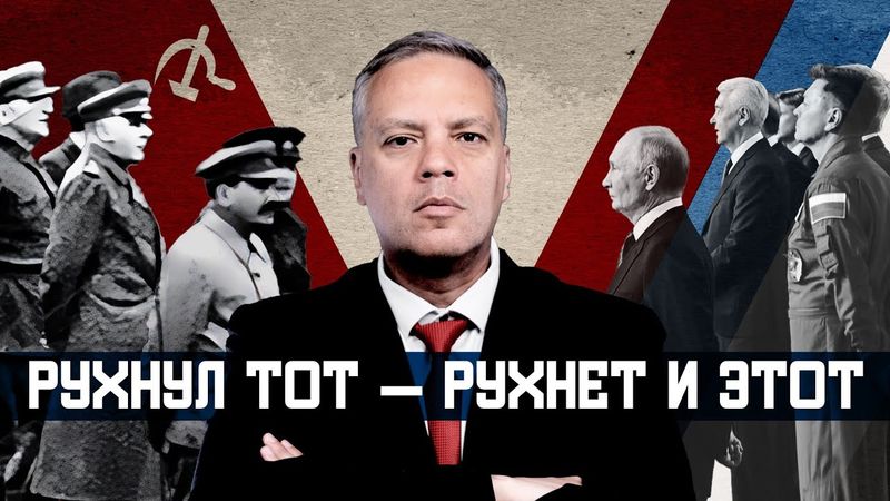 Чем путинизм похож на СССР. Циничная номенклатура и «особый народ» [родом из СССР]