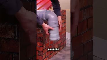 Желоб для крыши