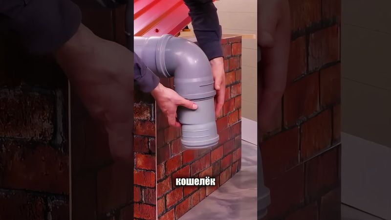 Желоб для крыши