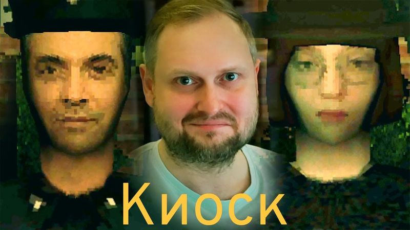 КУПЛИНОВ ВЕРНУЛСЯ НА СТАРУЮ РАБОТУ ► KIOSK