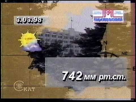 Погода Скат-Самара 03.03.98