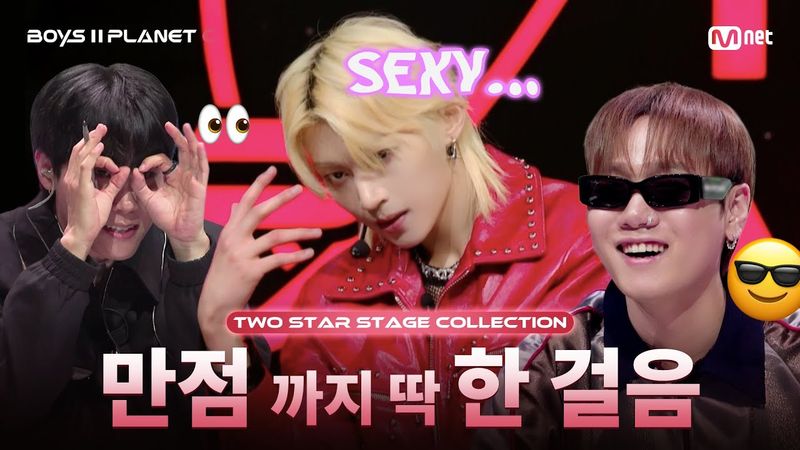 [PLANET C/1회 몰아보기] 만점까지 딱 한 걸음 🦢 | TWO STAR 무대 모음