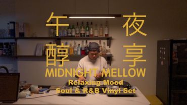 Relaxing Mood｜Soul & R&B Vinyl Set