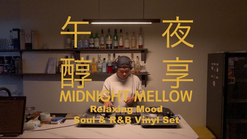 Relaxing Mood｜Soul & R&B Vinyl Set