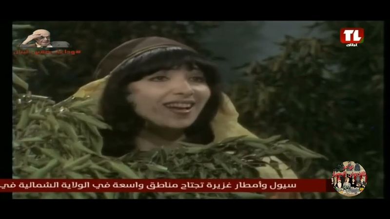 البخلاء "مريم الصناع ١" (📺 لبنان ١٩٨٠) لمروان العبد، مع الياس رزق، جورجيت نابلسي، ليلى كرم