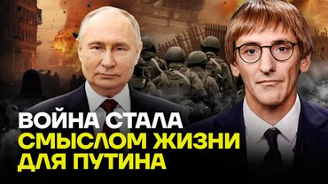 ФИШМАН: Путин почувствовал вкус крови, и теперь не остановится