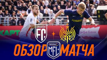 СИНДЕКАТ х 2DROTS | ОБЗОР МАТЧА | 5 ТУР | Медийная Футбольная Лига | 6 сезон