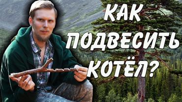 Удобный подвес для КОТЛА