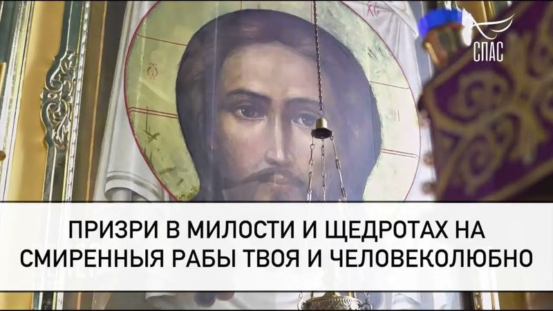 Молитва, которая читалась в храмах во время Великой Отечественной войны! #молитваСВЯТОМУ #короткая