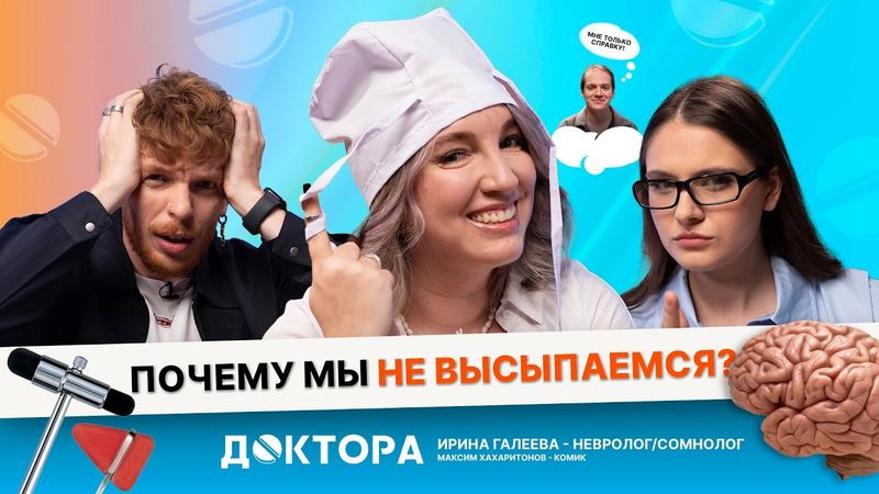 Головная боль, мигрень, сонный паралич: что это значит на самом деле