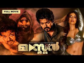 Master Malayalam Full Movie | Vijay | Malavika Mohanan | Vijay Sethupathi