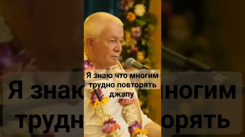 #джапа #святоеимя #махамантра #харекришна #хакимов #чайтаньячандрачаранпрабху