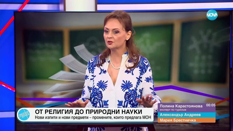 Пресечна точка (23.07.2025)