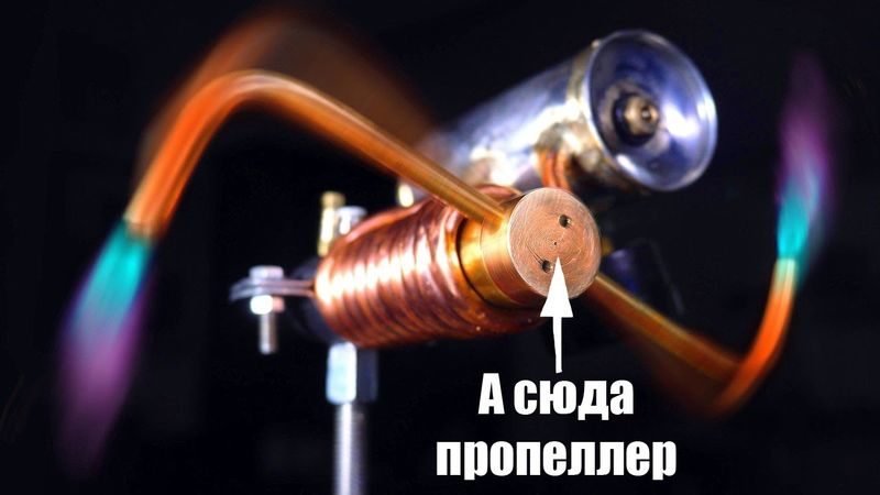 Я собрал ракетный пропеллер — смотрите, что получилось!