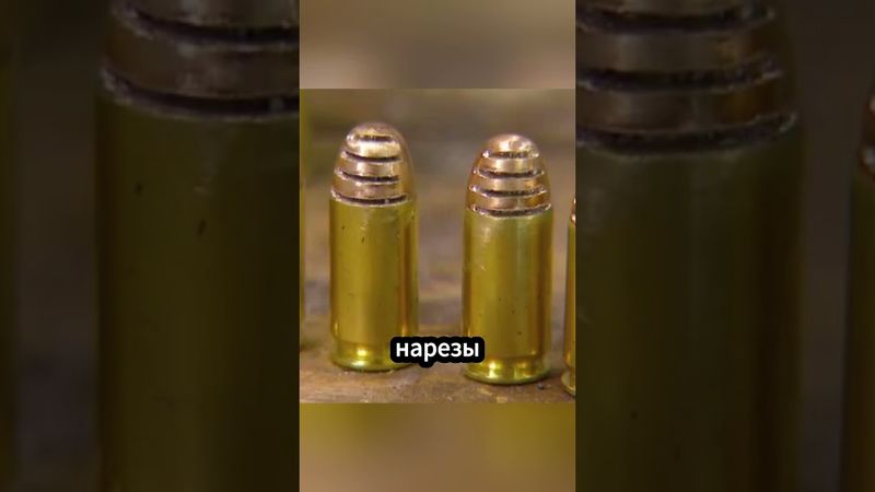 Могут ли пули реально менять траекторию? 🤯🔫 #факты