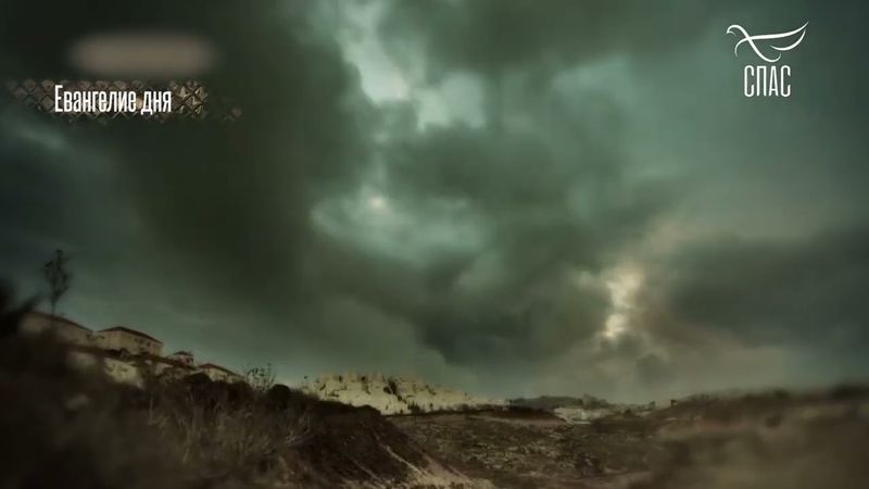 БУДЬТЕ ЖЕ И ВЫ ГОТОВЫ, ИБО, В КОТОРЫЙ ЧАС НЕ ДУМАЕТЕ, ПРИИДЕТ СЫН ЧЕЛОВЕЧЕСКИЙ! #Евангелиедня