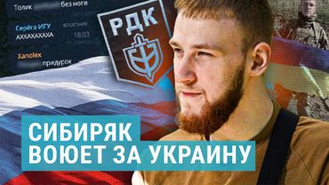 Позывной "Трумэн": россиянин воюет за Украину