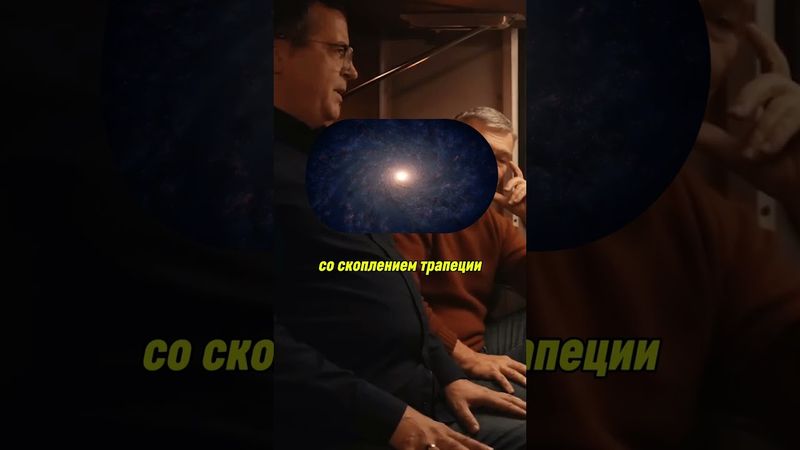 Место Рождения Вселенной | Вселенная Плюс