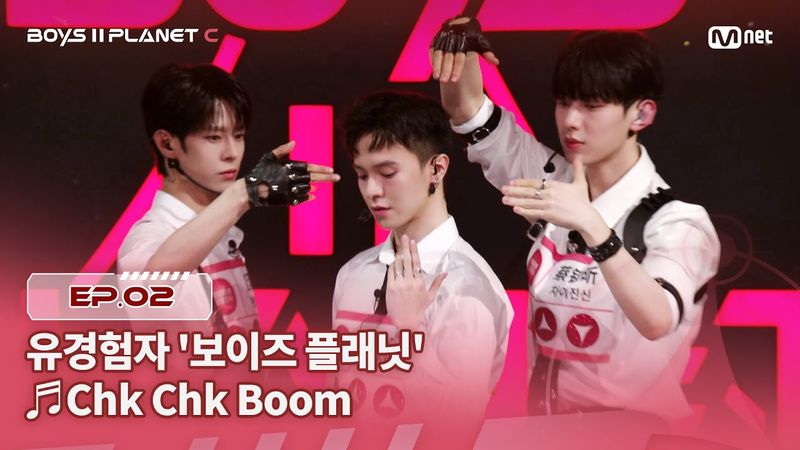 [PLANET C/2회] 유경험자 '보이즈 플래닛' ♬Chk Chk Boom - Stray Kids @계급 결정전 | Mnet 250725 방송