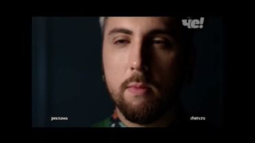 Новогодние рекламные заставки (Че!, 2018-2019)