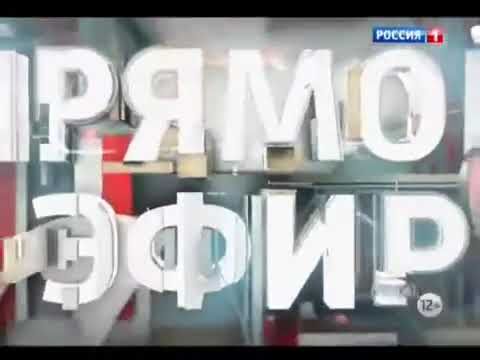 Заставка программы "Прямой эфир" с Борисом Корчевниковым, (Россия-1, 2013 - 2016)