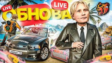 ОБНОВА ВЫШЛА! НОВЫЙ BLACK PASS КЕЙСЫ ИВЕНТ НА БЛЕК РАША! ОБНОВА ВЫШЛА BLACK RUSSIA