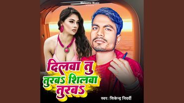 Dilwa Tu Turab Shilwa Turab