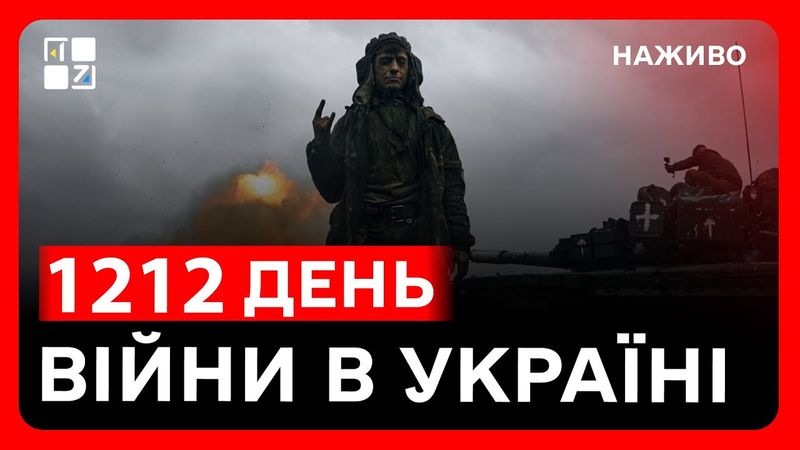 Новий обмін полоненими | Конфлікт Ізраїлю та Ірану | СИТУАЦІЯ НА ФРОНТІ | Наступ РФ на Костянтинівку