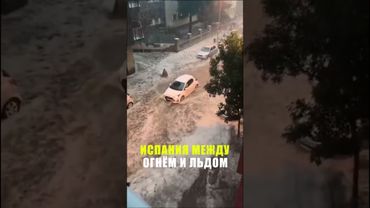 В Леоне вспыхнули лесные пожары, Каталонию накрыли град и внезапные наводнения