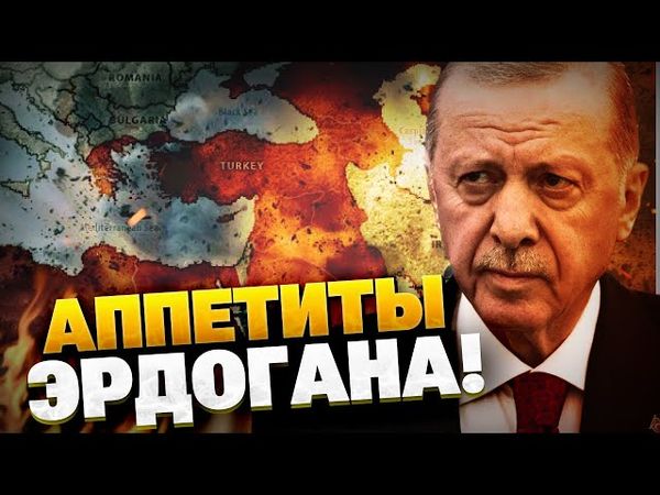 Эрдоган хочет Ингушетию! Амбиции Турции видны на карте…