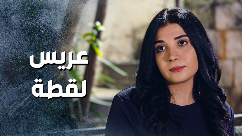 ابو مشعل ناوي يعملها ويتزوج الثانية ... والعروس بتقبل بس بشرط ... ❗🙄 ـ باب الحارة 13