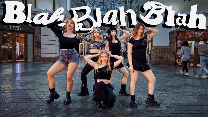 [KPOP IN PUBLIC][ONE TAKE] ITZY (있지) - 'Blah Blah Blah' dance cover by N.O.V.A from Russia