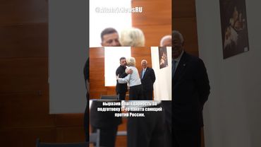 ЕС готовит новый крупнейший пакет санкций против России