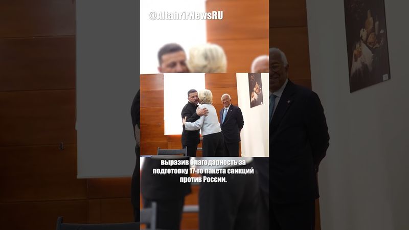 ЕС готовит новый крупнейший пакет санкций против России