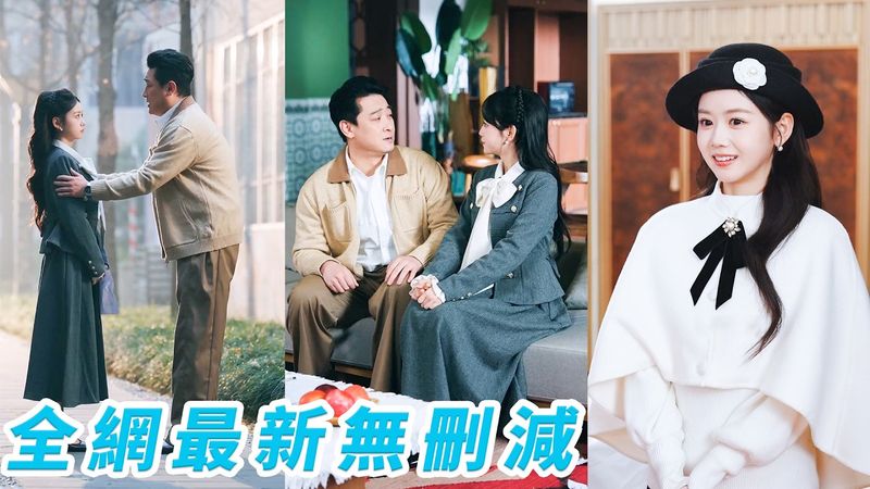 植物人的她睜眼穿進平行世界，只要和渣爹斷親就能回到原世界，她不再忍氣吞聲，開局創死全家，誰知一向作惡多端的渣爹竟變成女兒奴，把她護到無法無天，生生把斷親任務演成了全城不敢惹的團寵劇本#甜宠