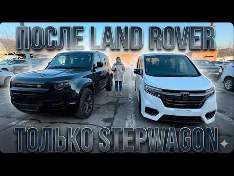 Выдача ЖИРНЕЙШЕГО Stepwgn Black S. КОМФОРТ ВАЖНЕЕ БРЕНДА!